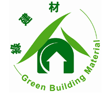 綠建材標章(照片來源 中華民國內政部建築研究所)